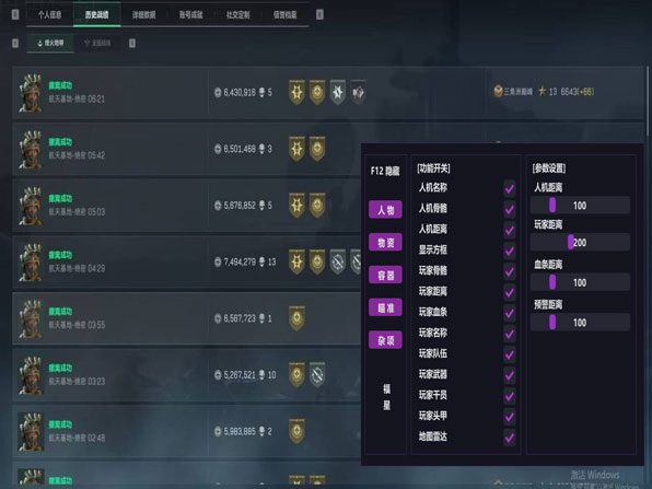 三角洲瞄具辅助软件效果